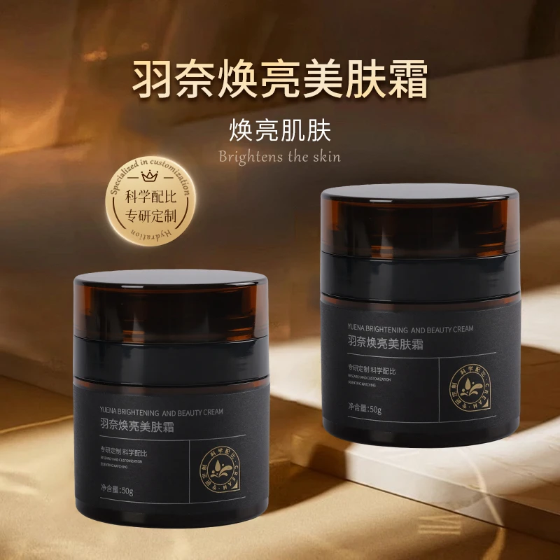 羽奈焕亮美肤霜水润润肌护肤女士