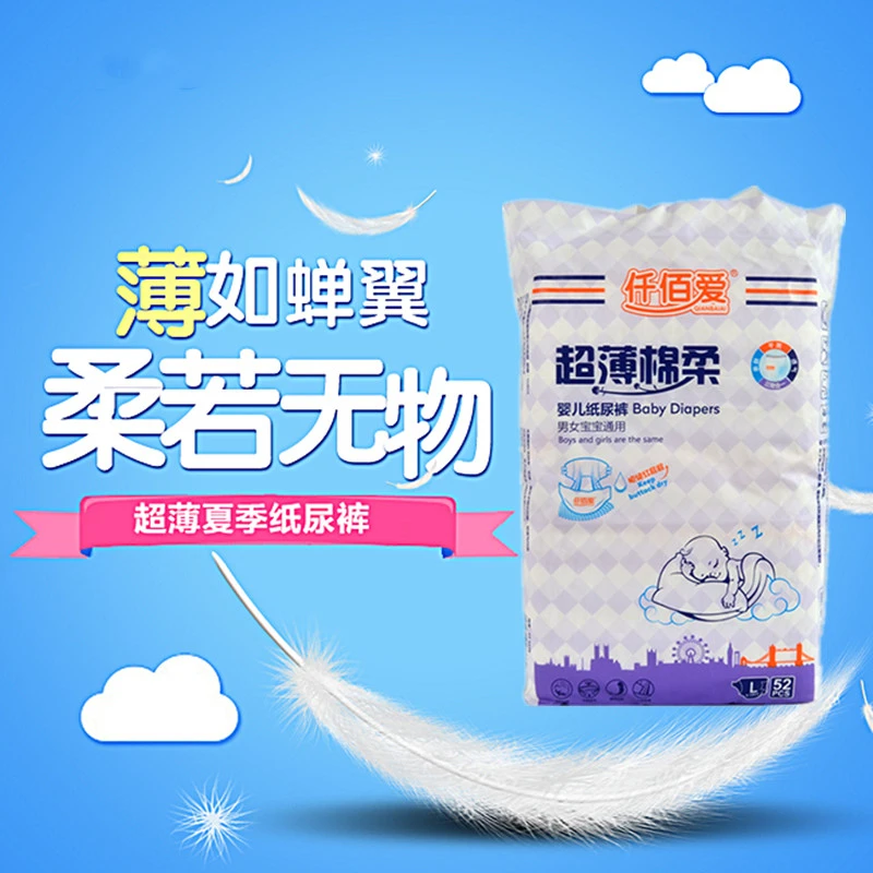 【请库存】纸尿裤超薄棉柔透气干爽婴儿尿不湿男女宝宝婴幼儿纸尿片