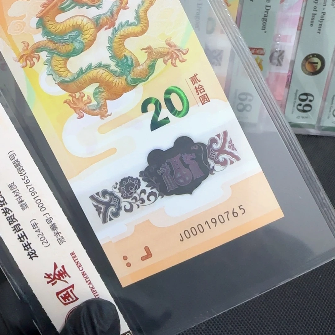 塑料龙钞小司令倒顺子000190765