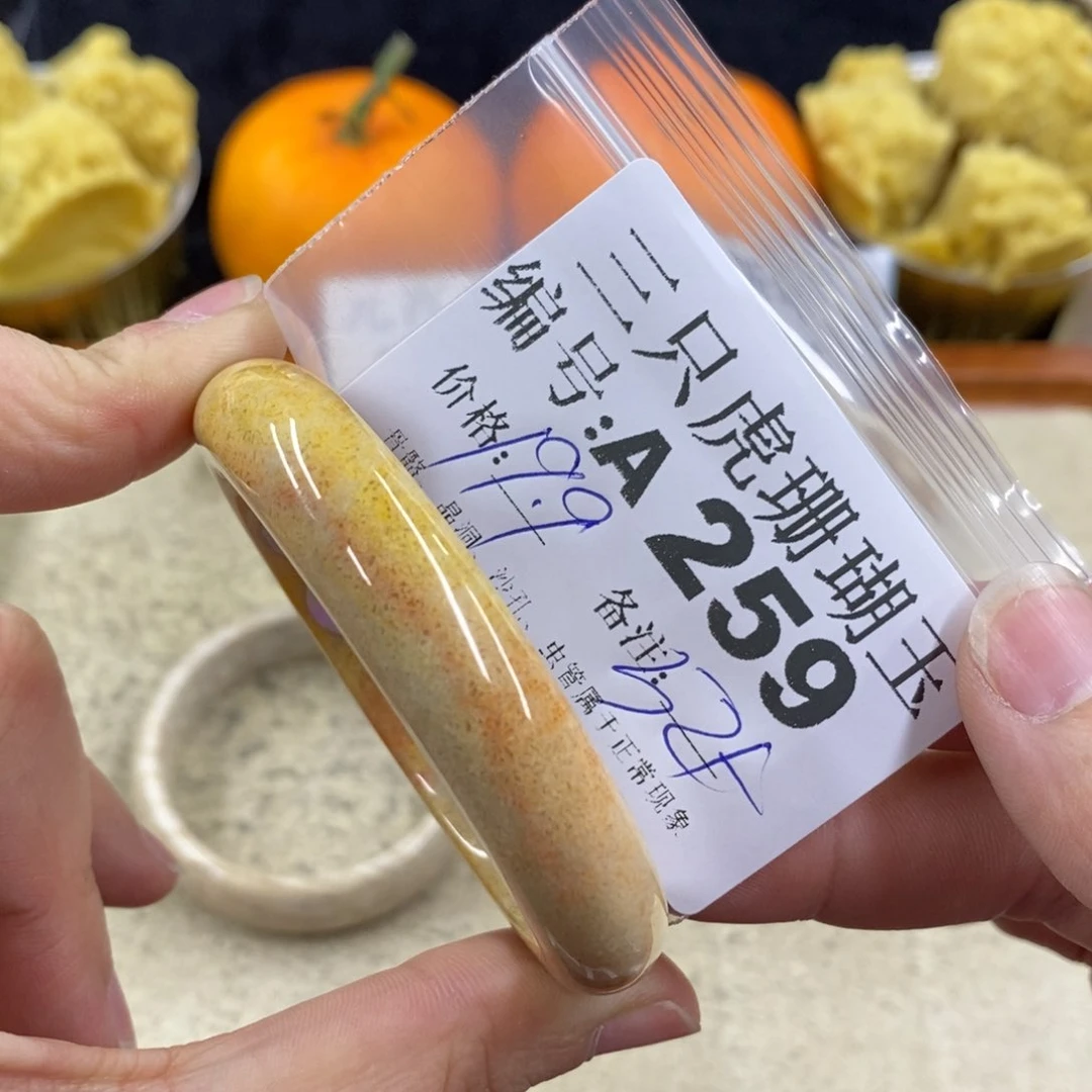 硅化珊瑚（珊瑚玉）1未镶嵌齐****?