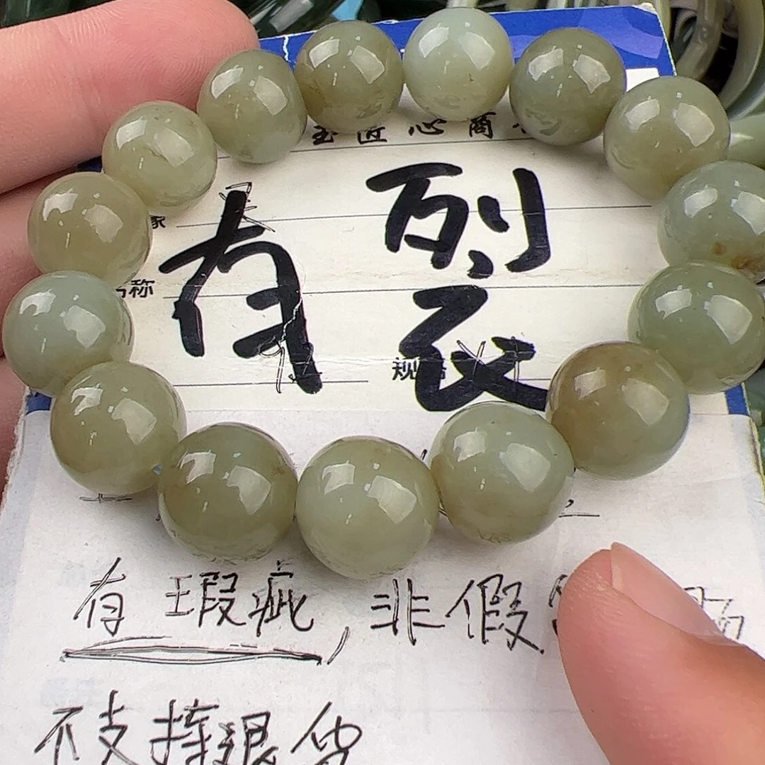 手链未镶嵌和田玉