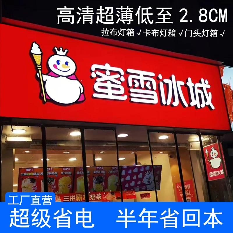 3M广告灯箱全面屏发光招牌户外拉布门头灯箱刀刮布高清画面展示牌