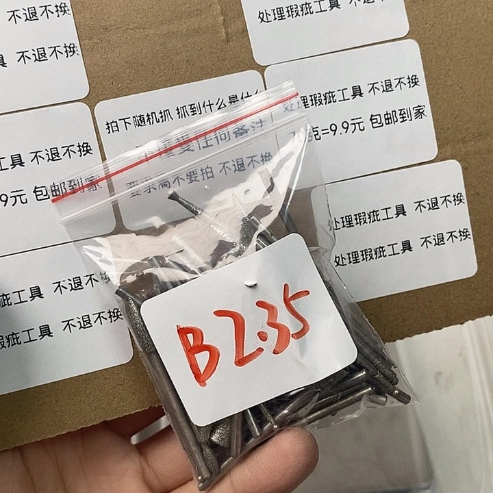 B2.35杆瑕疵工具处理不退不换