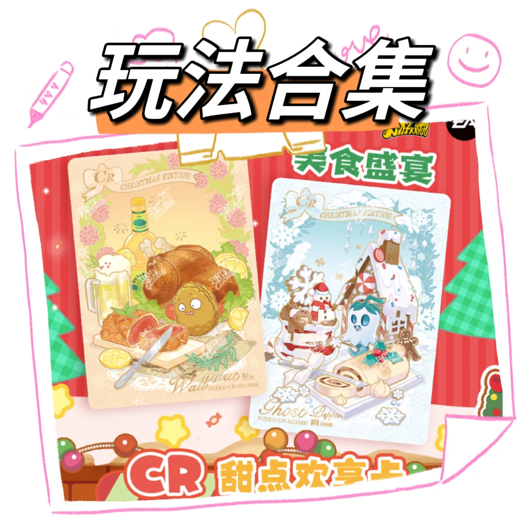 【多合一】植物大战僵尸悠然假日萌芽包第二弹代拆卡牌收藏卡牌