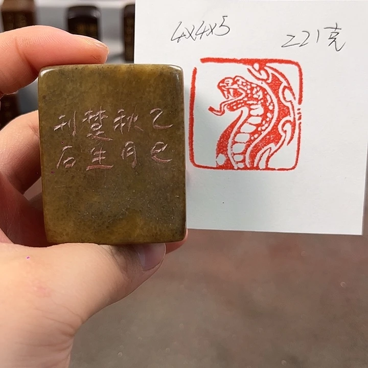 汉***韵寿山石印石寿山石