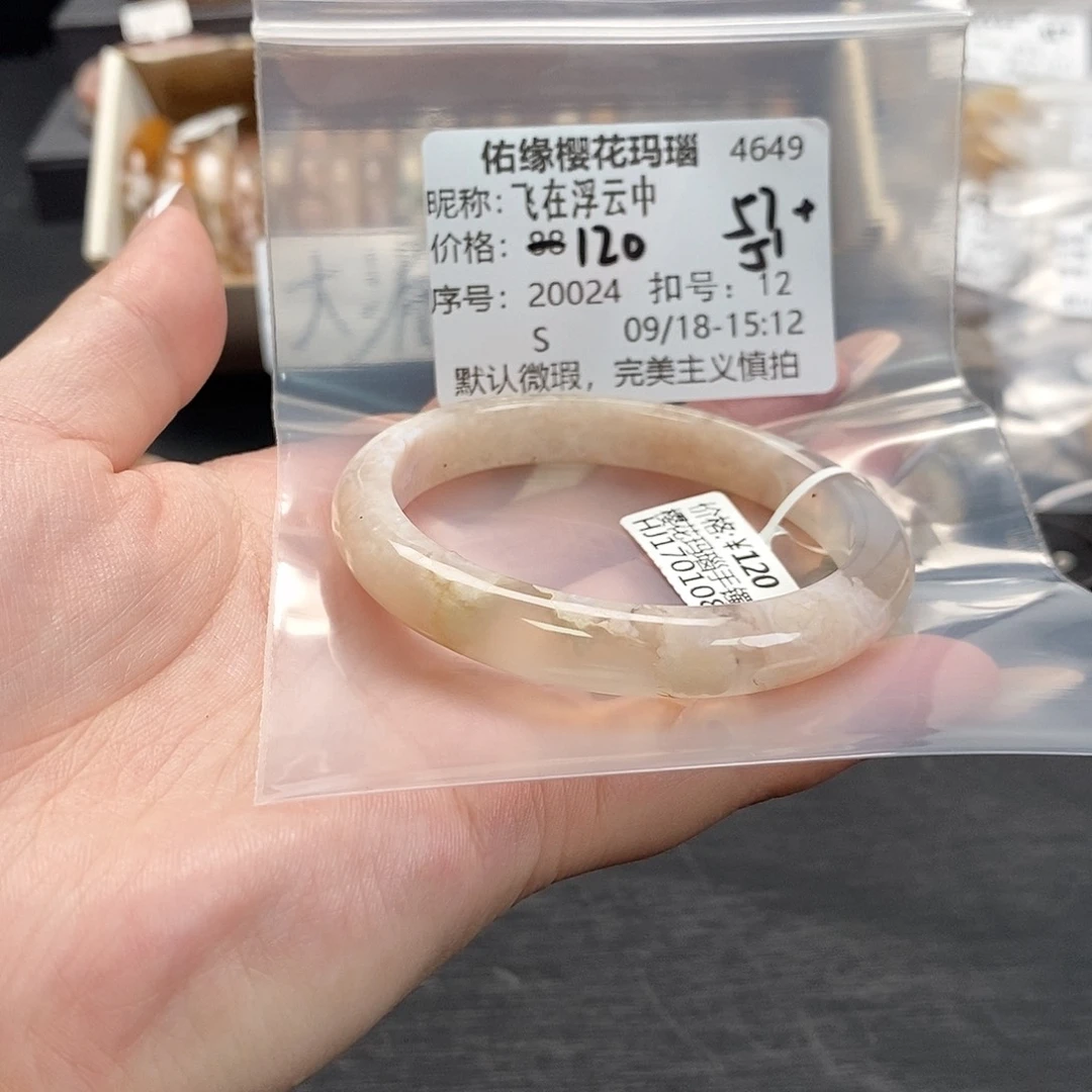 手镯玛瑙/玉髓足银镀金镶嵌飞***中