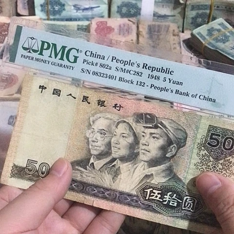 1张退市旧票福利品9050