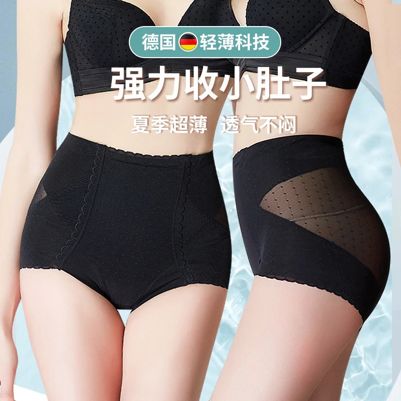 收腹内裤女强力收减小肚子神器提臀塑形束腰中腰收腹裤薄款塑身裤