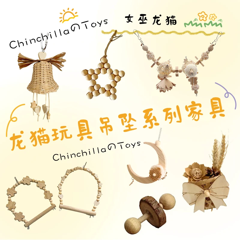 女巫の好用物 龙猫玩具纯手工藤编攀爬啃咬吊串解闷玩耍猫笼装饰