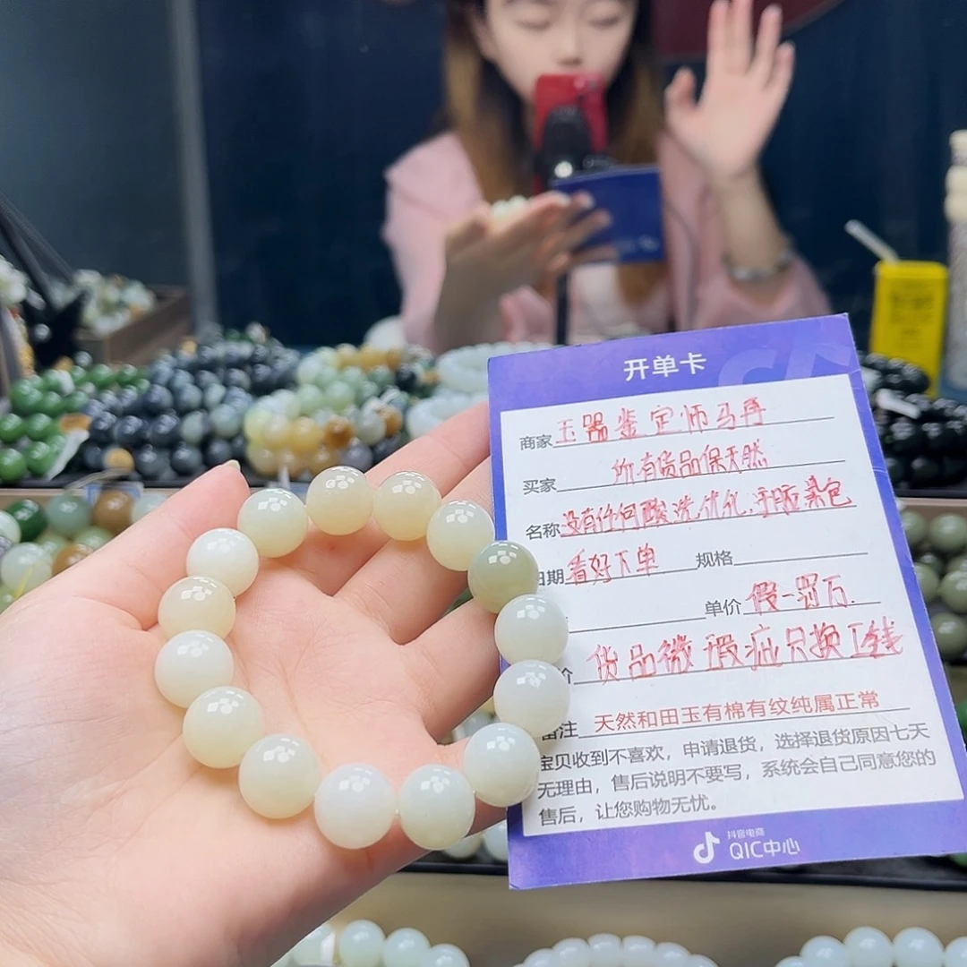 手链未镶嵌和田玉