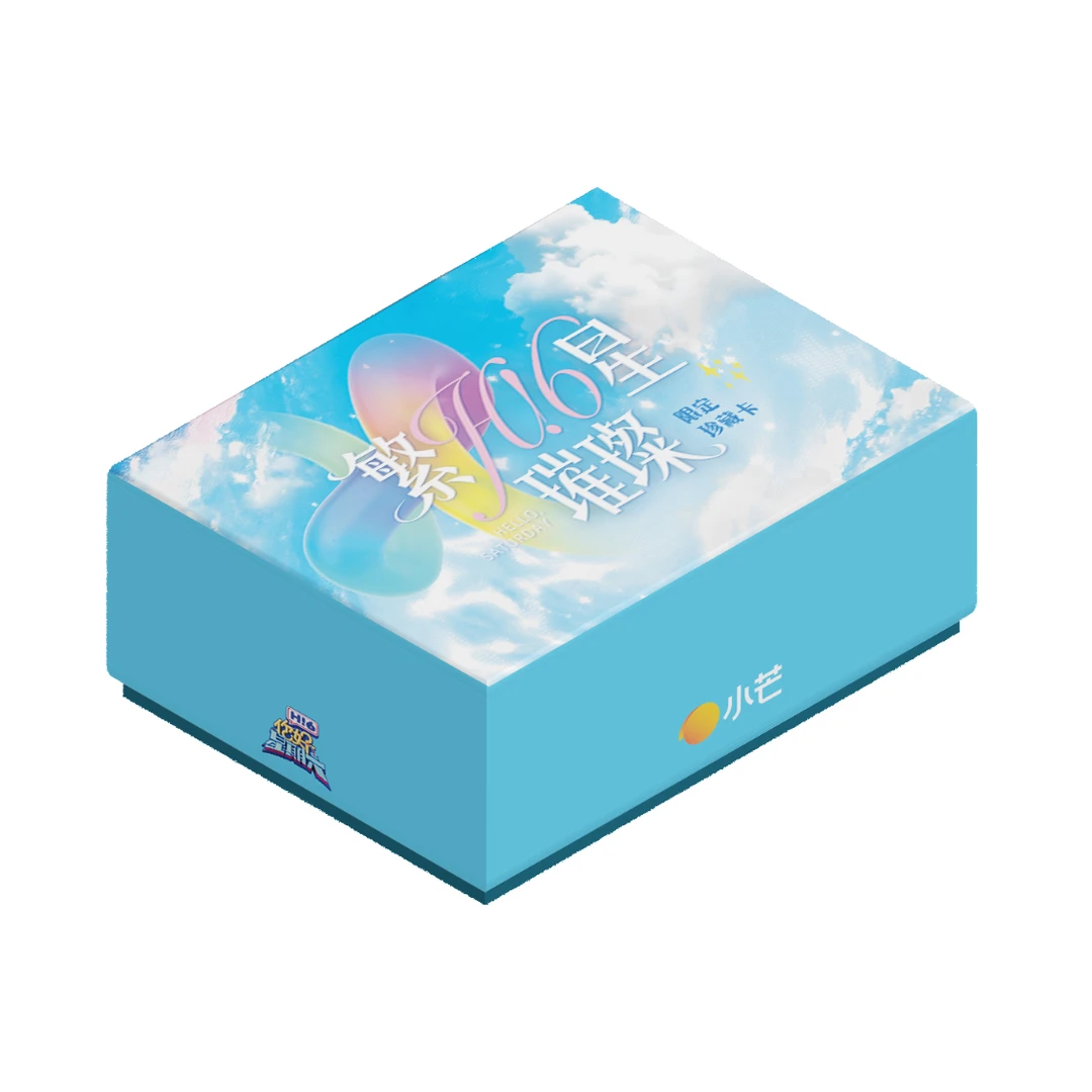 【碰碰】《你好，星期六》繁星璀璨限定收藏卡（代拆）