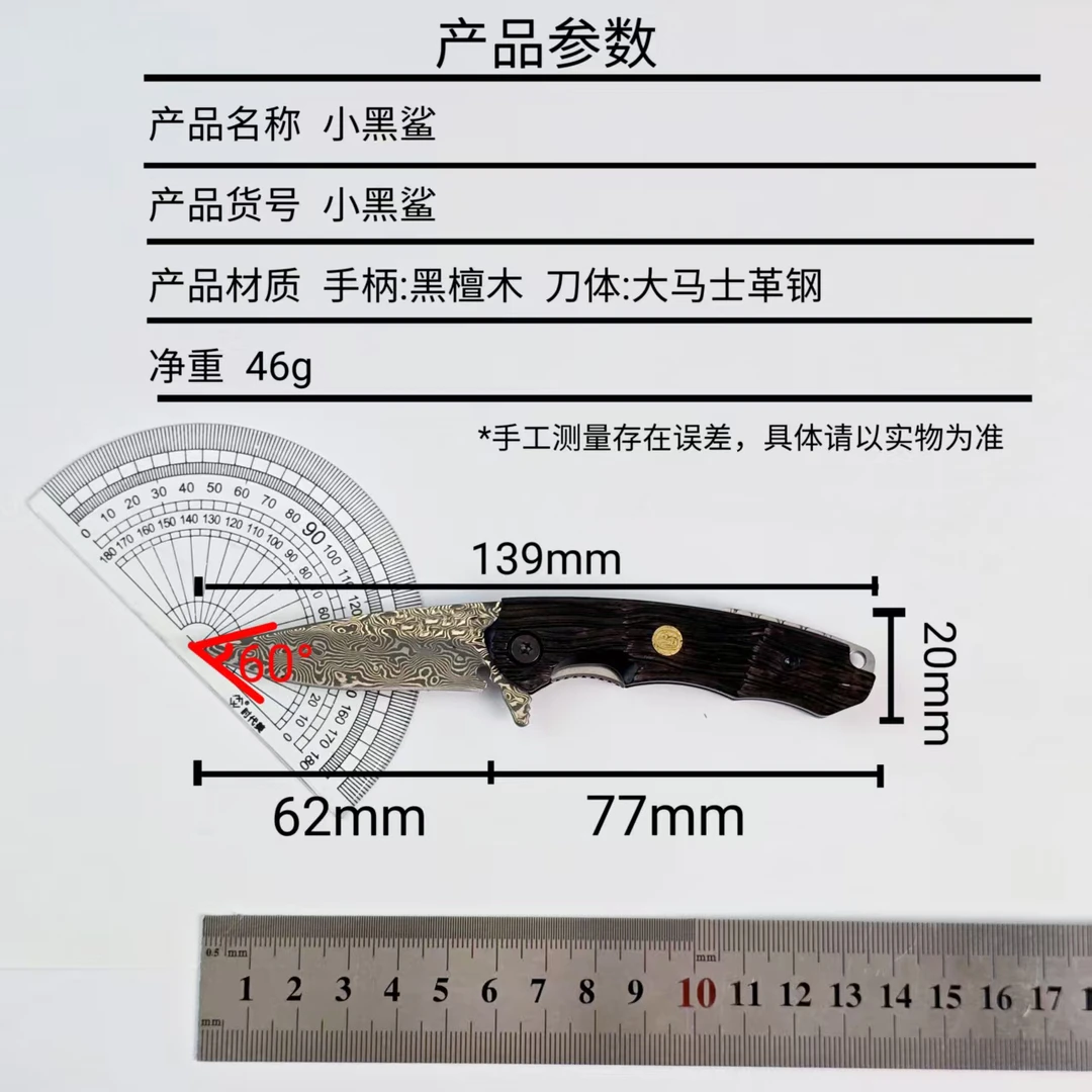 简师傅小黑鲨折叠西餐刀