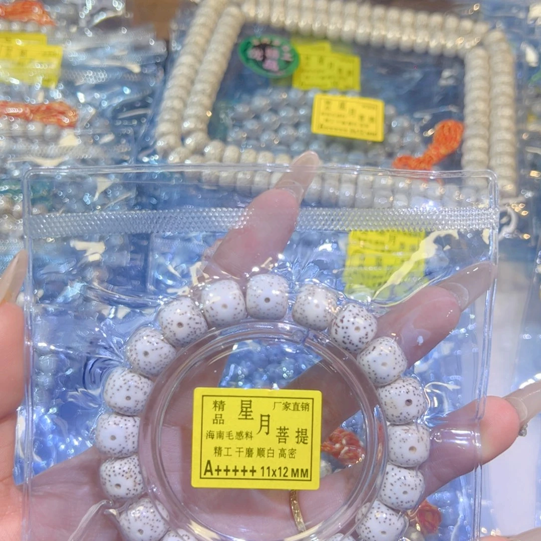 *****星月菩提吊坠星月菩提