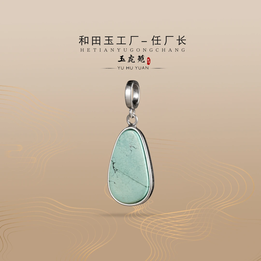 【任厂长】绿松水滴包镶925银吊坠（MFC6954）发一件，多样性发