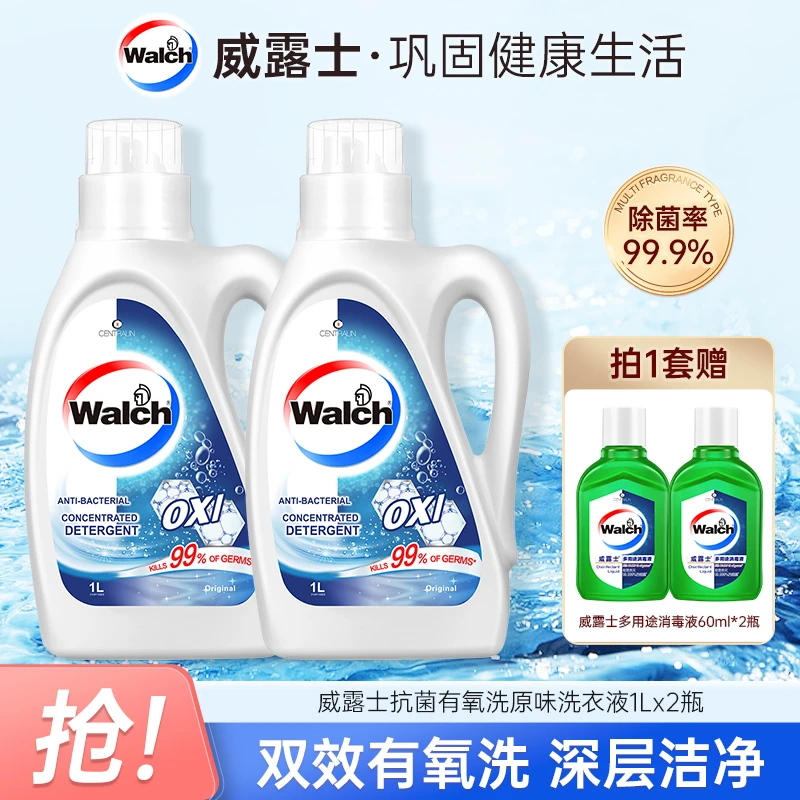 威露士除菌除螨洗衣液经典原味1L*2+多用途消毒液60ml*2