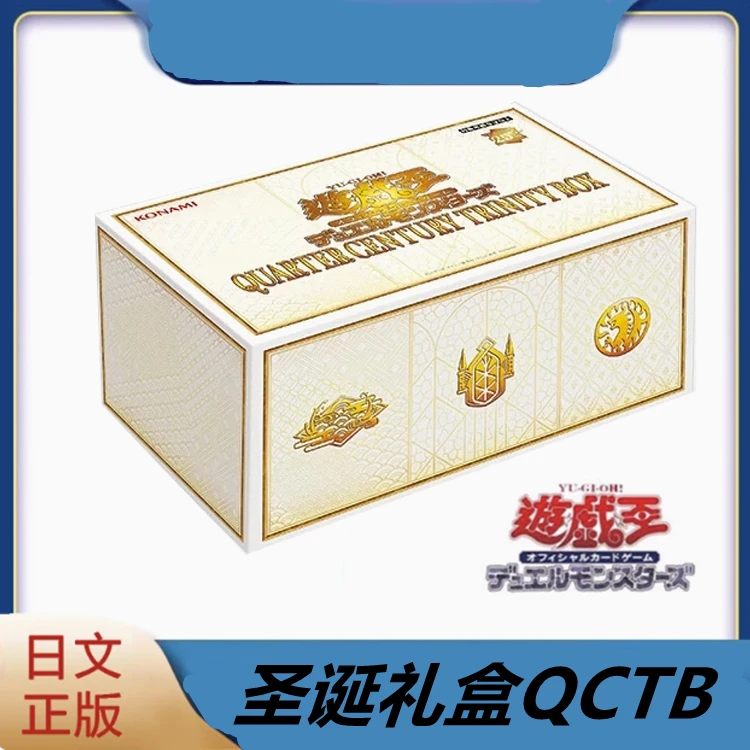 QCTB礼盒 25周年礼盒 TRINITY BOX 日文