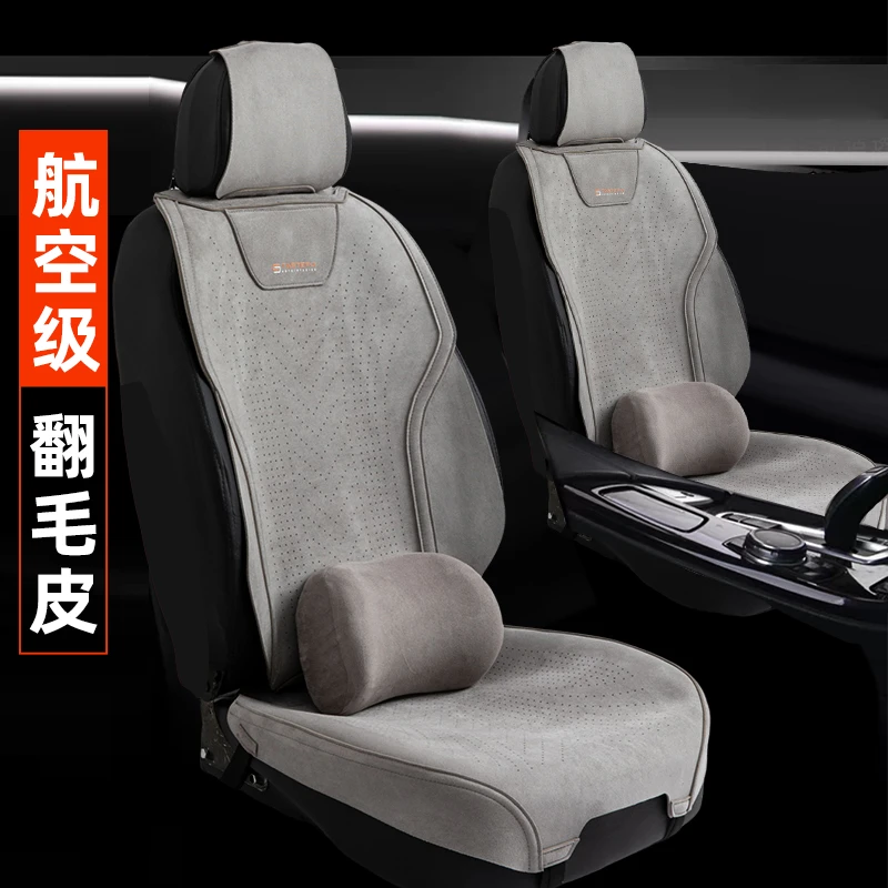 【网红爆款】翻毛皮汽车坐垫四季通用舒适透气大包围版型