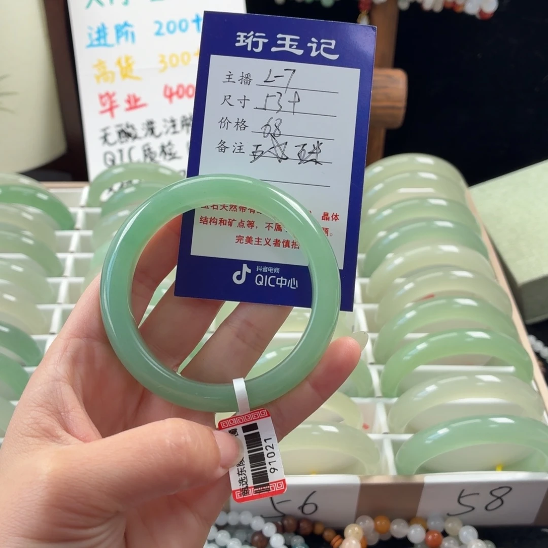 东陵石未镶嵌手镯