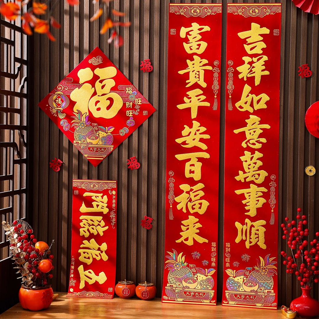 【福到旺来】新年门贴马年2026年新款高档全背胶自粘烫金春节对联