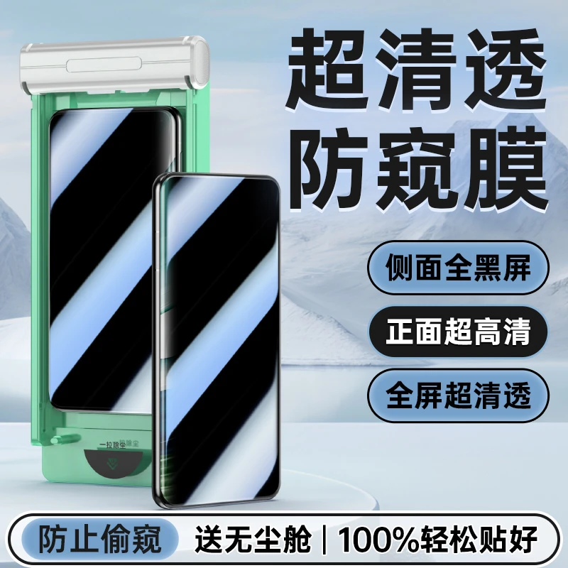 适用华为mate70pro防窥膜Mate70Pro+手机膜rs钢化软膜全屏保护贴