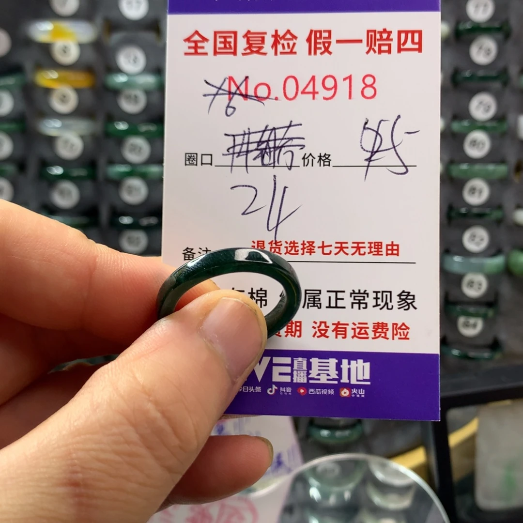 未镶嵌戒指翡翠天然翡翠