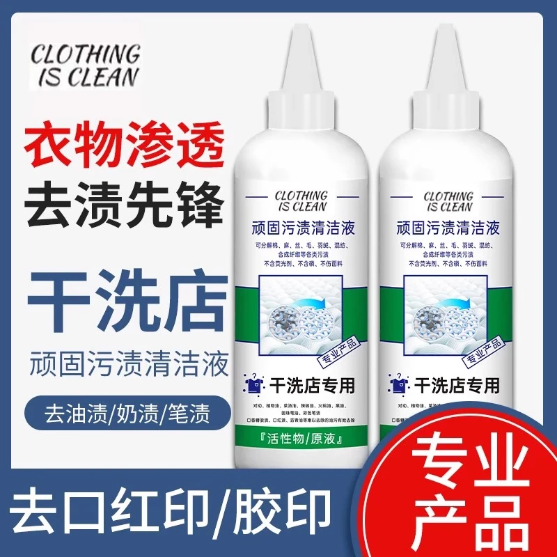 衣服清洁液花叶鸟去渍强中手衣物渗透去黄去污泡易洗顽固污渍刷鞋