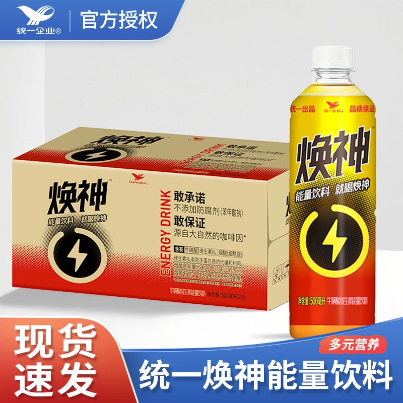 统一焕神维生素能量饮料500ml/1L瓶装整箱维生素功能饮料大瓶
