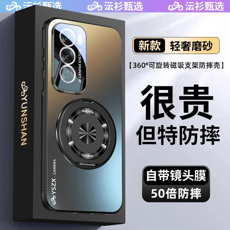沄衫甄选适用opporeno12手机壳新款磁吸360°旋转支架全包防摔柒