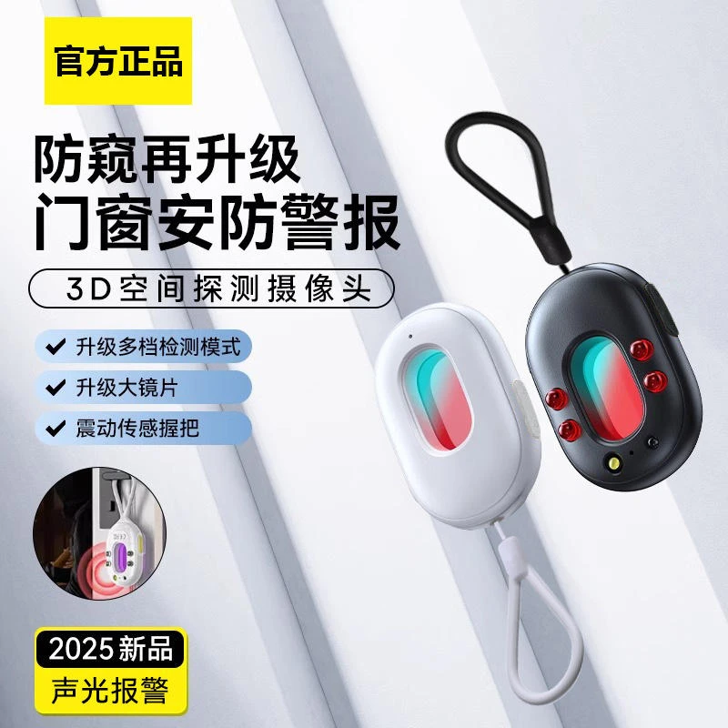 新款二代摄像头智能探测仪酒店防偷拍信号探测器声光报警防窥神器