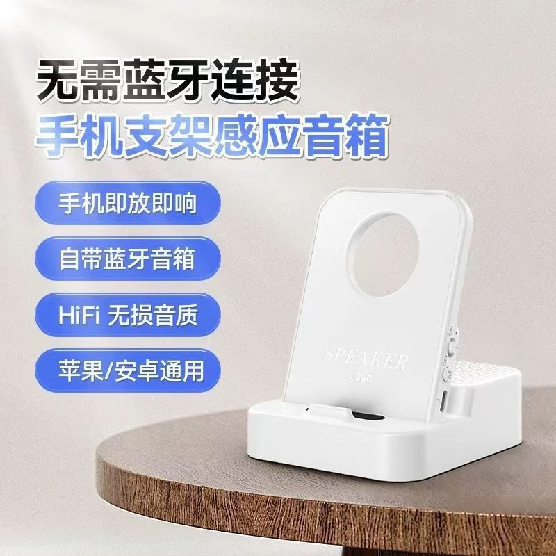 数码支架感应音响智能手机支架多功能蓝牙音响音箱扩音三合一
