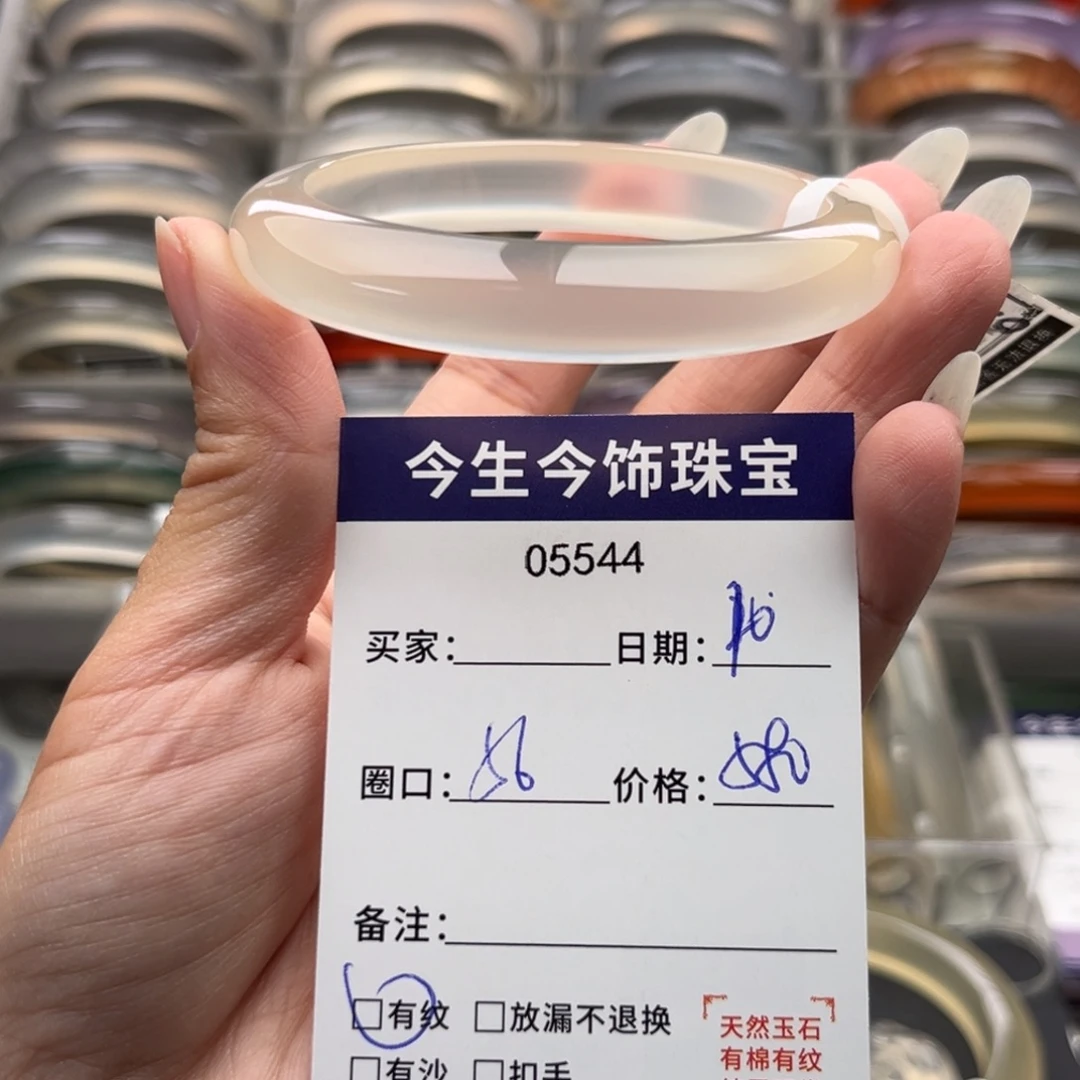 玛瑙/玉髓未镶嵌手镯5544