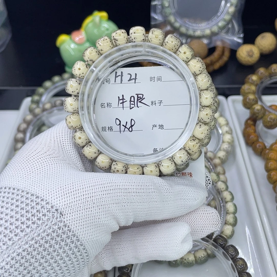 手串星月菩提H牛眼