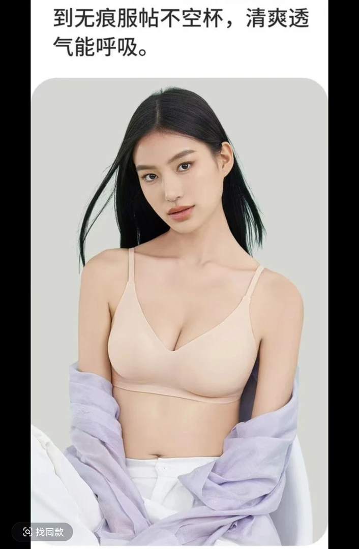 无痕服帖超柔透气美背