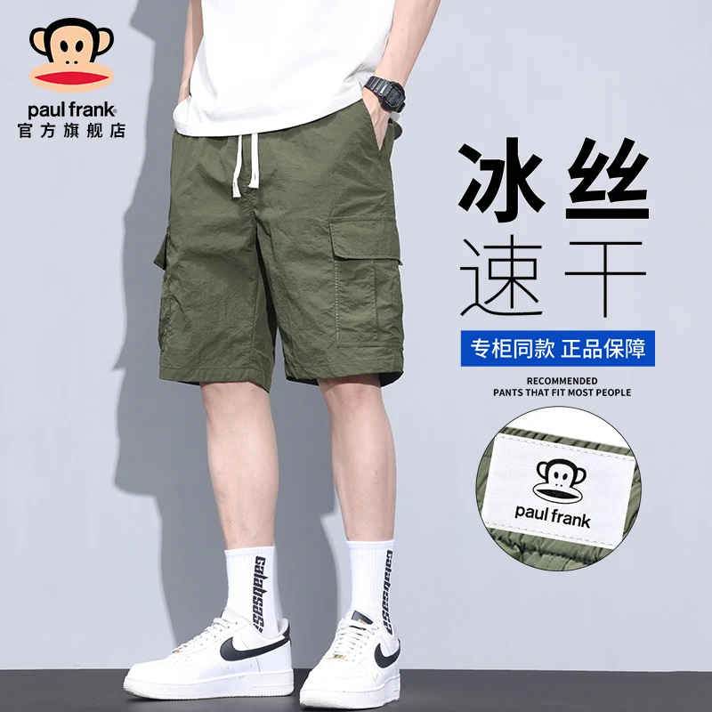 paul frank/大嘴猴夏季新款工装短裤男冰丝速干休闲宽松五分裤中
