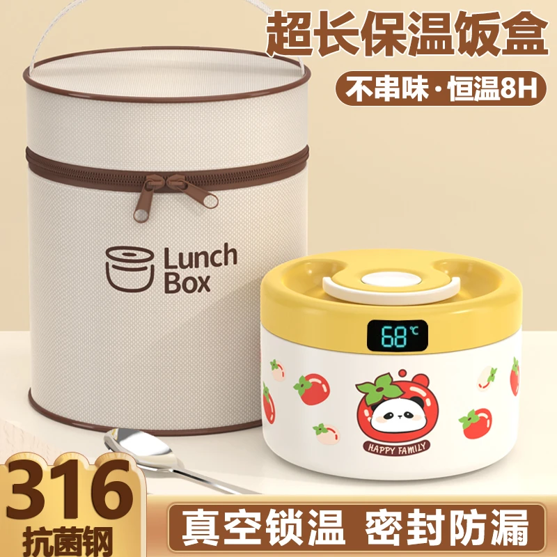 保温饭盒24小时保温桶外带上班族学生专用餐盒不锈钢保温碗便当盒
