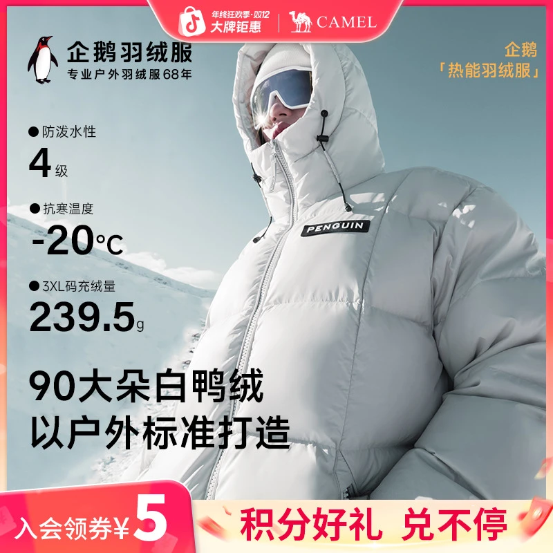骆驼男装企鹅联名2024新款3A抗菌情侣款连帽加厚防泼水面包羽绒服