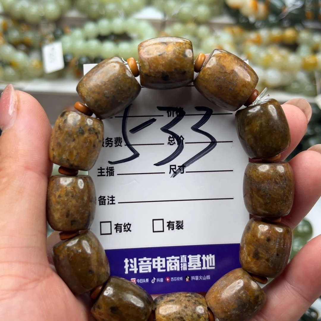 手链未镶嵌透闪石质玉有瑕