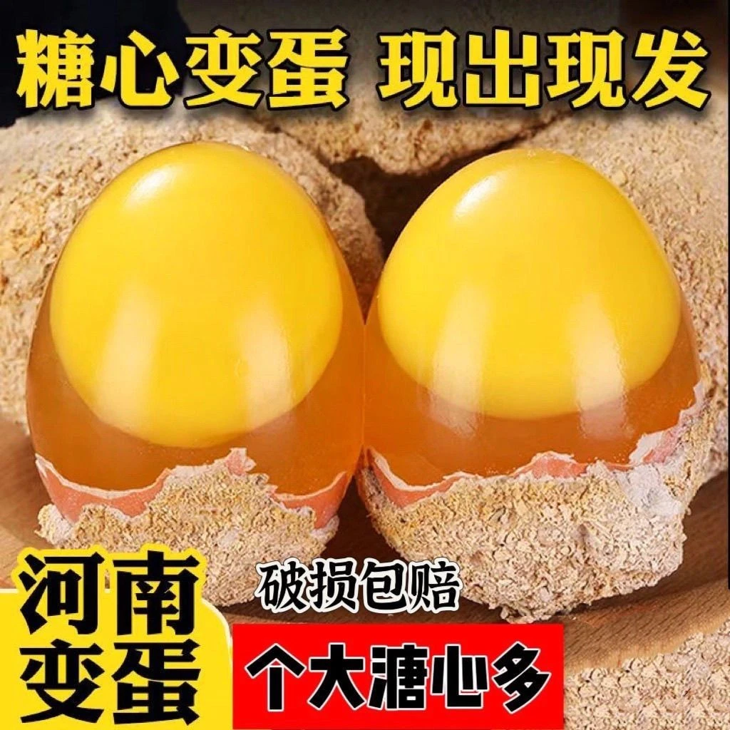 批发糖心河南变蛋鸡蛋正宗特产松花蛋整箱农家无铅五香手工皮蛋