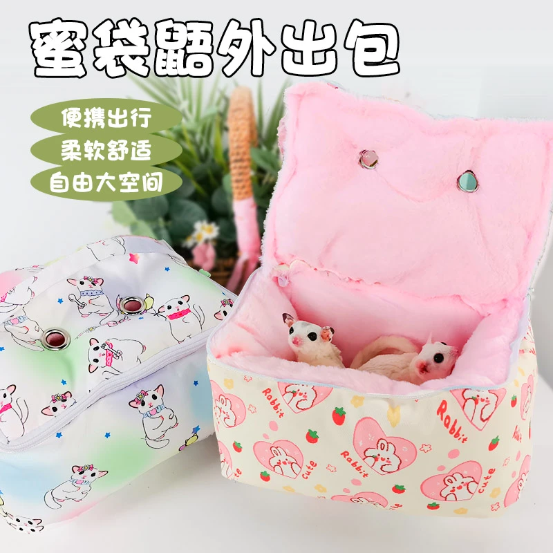 蜜袋鼯外出包冬季专用加厚加热仓鼠鹦鹉松鼠外出包外出笼外带包
