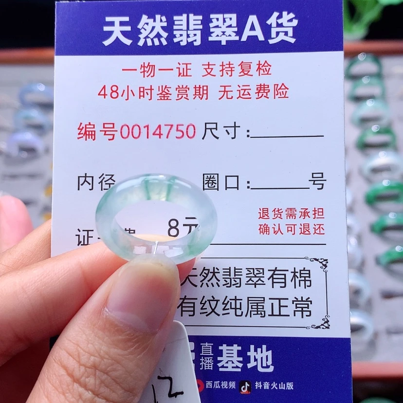 【闪购商品】未镶嵌戒指翡翠翡翠