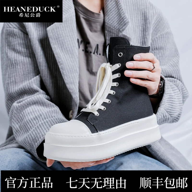 HEANEDUCK马丁靴男款松糕厚底运动休闲板鞋学院风夏季透气美式劳