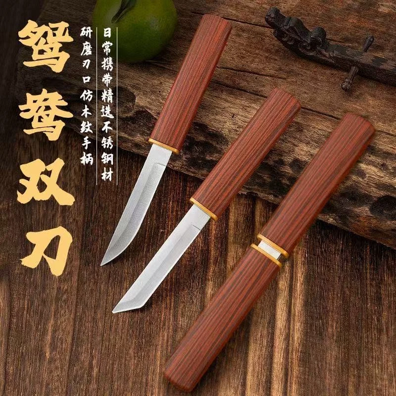 双龙刀子母刀家用小刀厨房削皮刀 多功能水果刀烧烤锋利刀露营刀