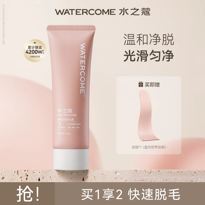 【官方旗舰】脱毛膏女脱腋下身体脱手毛腿毛非私密不永久温和不刺激