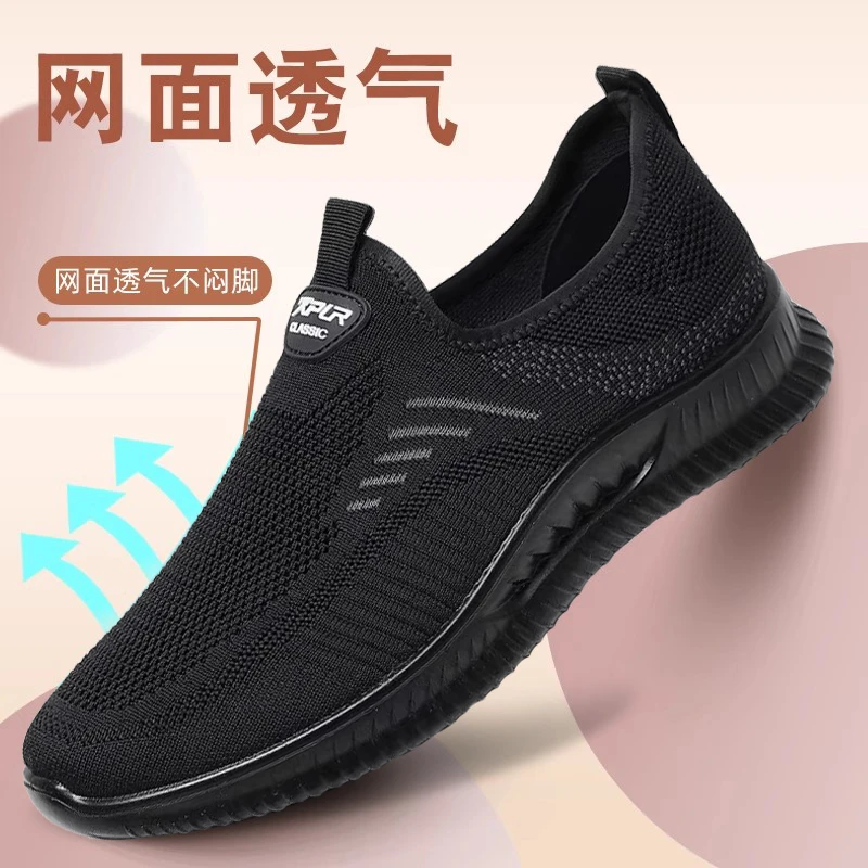 老人鞋老北京布鞋春夏透气男鞋轻巧软底防滑中老年休闲大码爸爸鞋