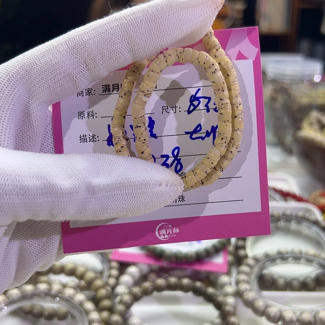 星月菩提手串林*星月菩提