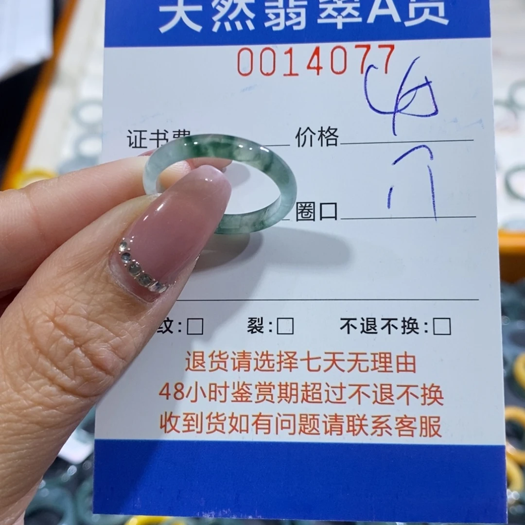 含****翡翠未镶嵌戒指翡翠
