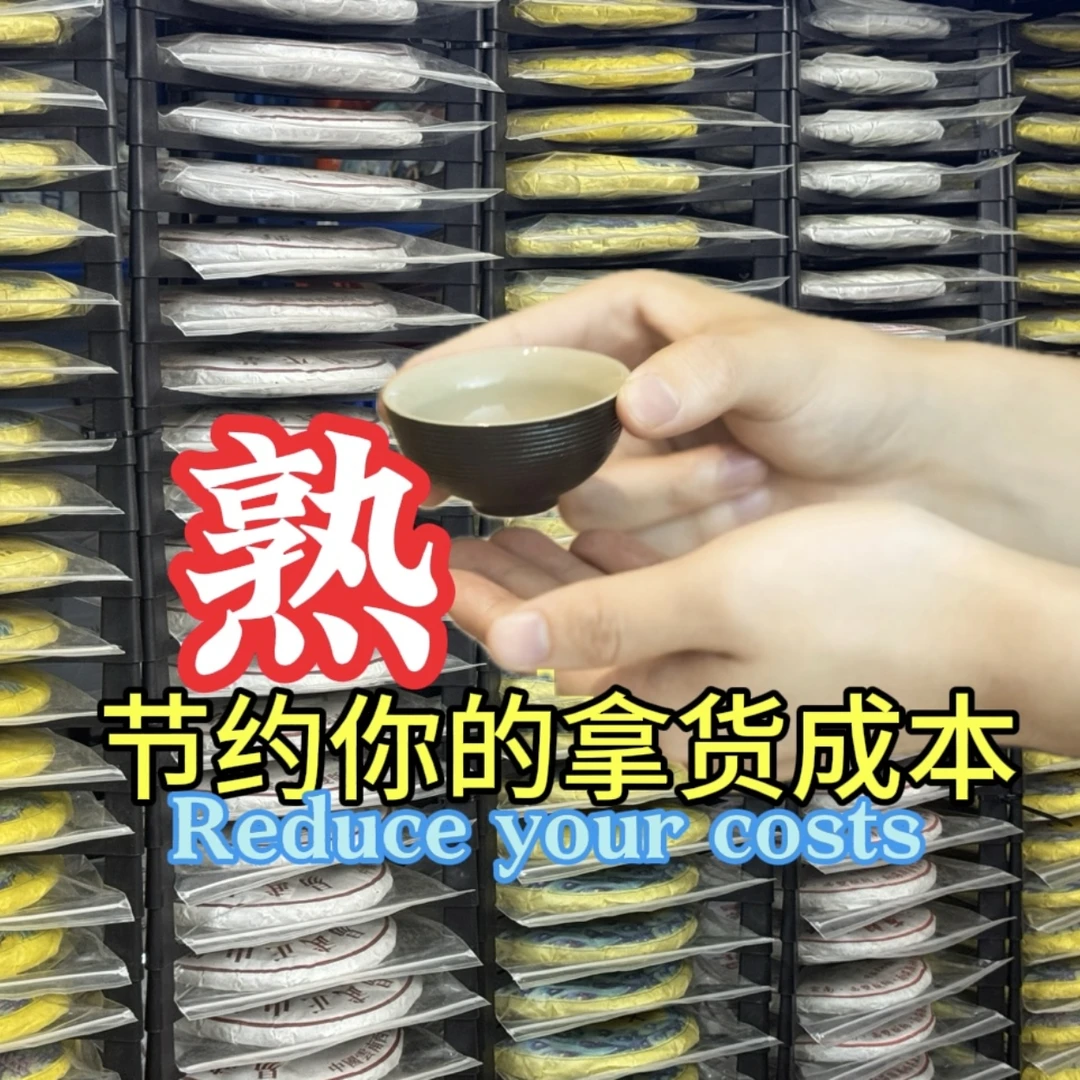 2021年金泰~易武樟香古树~易武古树七子饼茶普洱茶熟茶357g一饼