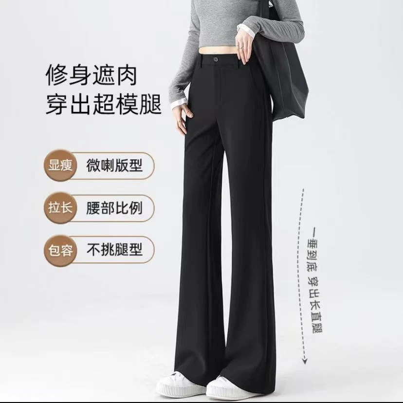 黑色喇叭裤女春秋季新款小个子显瘦高腰垂感百搭西装出行微喇裤子