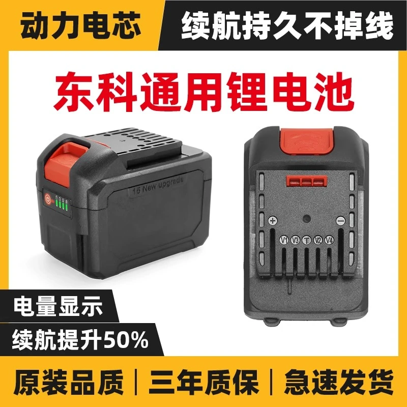 通用东科科王博诺款锂电池大容量充电器电动扳手电圆锯角磨机原装