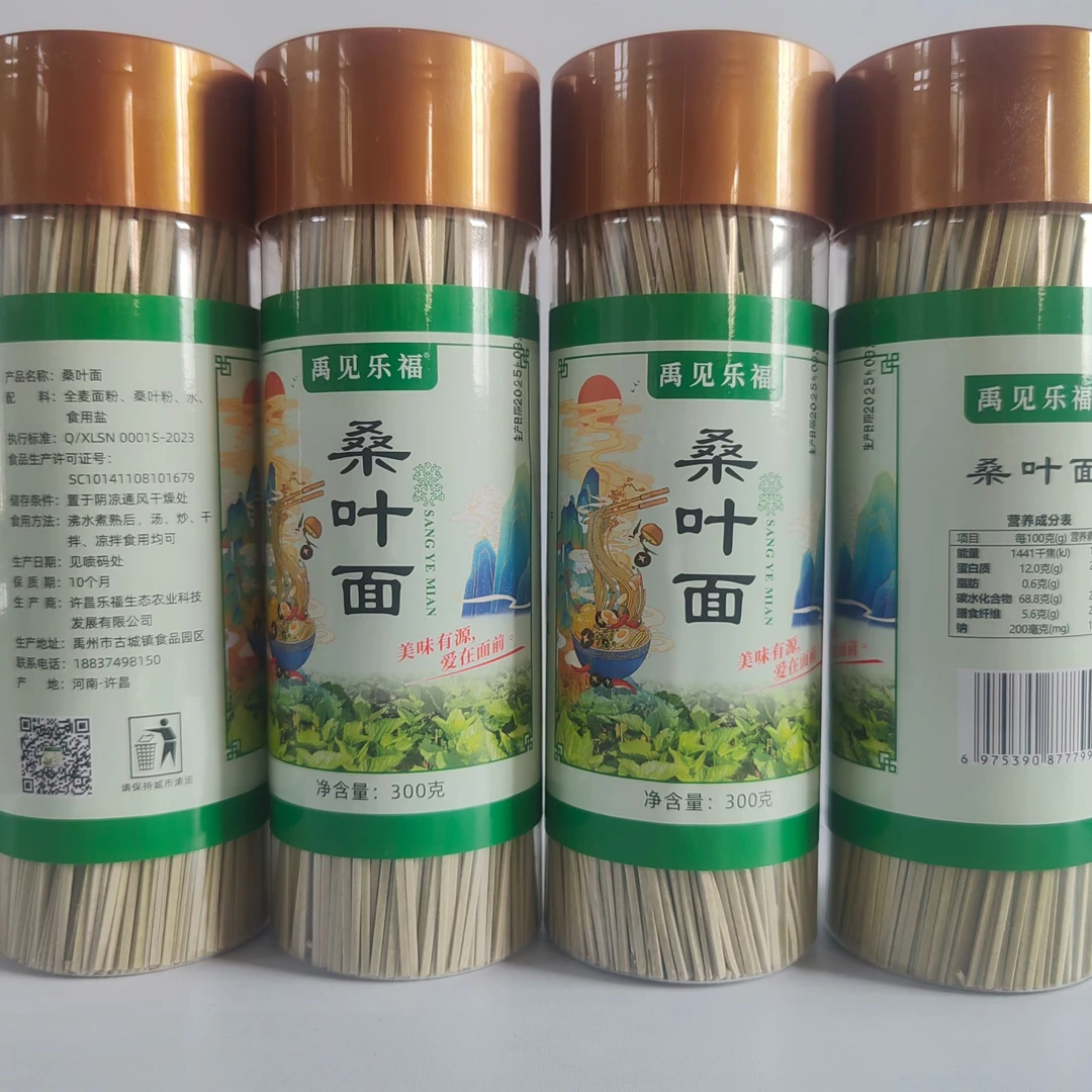 无添加剂桑叶面清汤挂面面条桑叶挂面口感爽滑劲道蚕桑鸡蛋空心